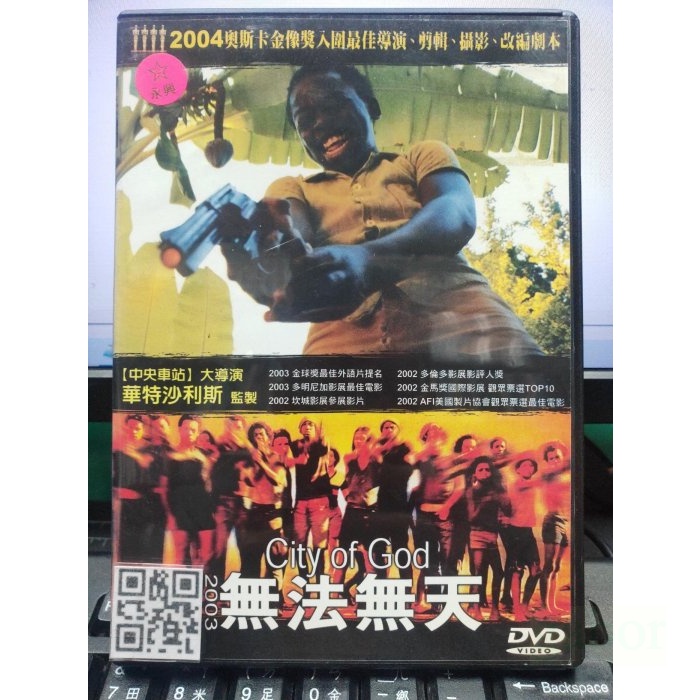 挖寶二手片-Y28-249-正版DVD-電影【2003無法無天】-中央車站導演監製(直購價)