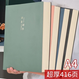 康奈爾筆記本本子批發a4記事本橫線網格超厚學習用品416頁厚本子