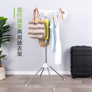 【福滿屋家居】⭐️免運·旅行酒店晾衣架落地摺疊不銹鋼毛巾架嬰兒尿布架兒童曬衣架學生