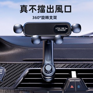 車用手機支架 不擋出風口 新款出風口車用手機支架 重力自動支架 重力感應式手機支架 導航支架 A201