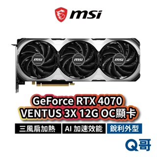 MSI微星 GeForce RTX 4070 VENTUS 3X 12G OC 顯示卡 三風扇 顯卡 MSI416