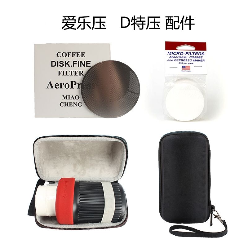 Aeropress愛樂壓咖啡壺 D特壓咖啡壺配件濾紙350片金屬濾片保護殼