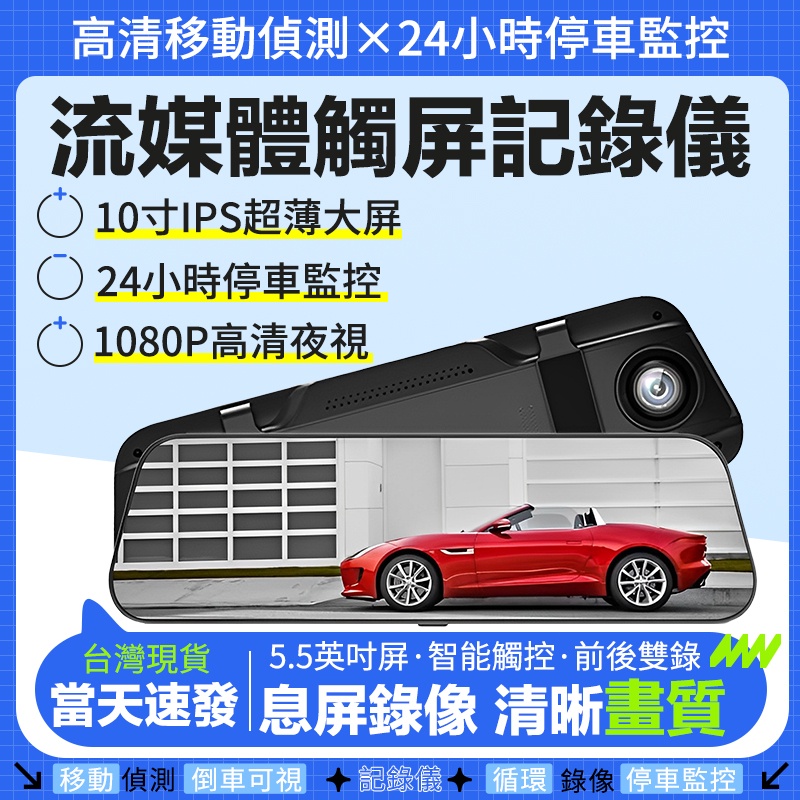 【360度全屏觸摸行車記錄儀】雙鏡頭行車記錄儀 流媒體行車記錄儀 大屏幕行車記錄儀 觸屏行車記錄儀 流媒體電子後視鏡