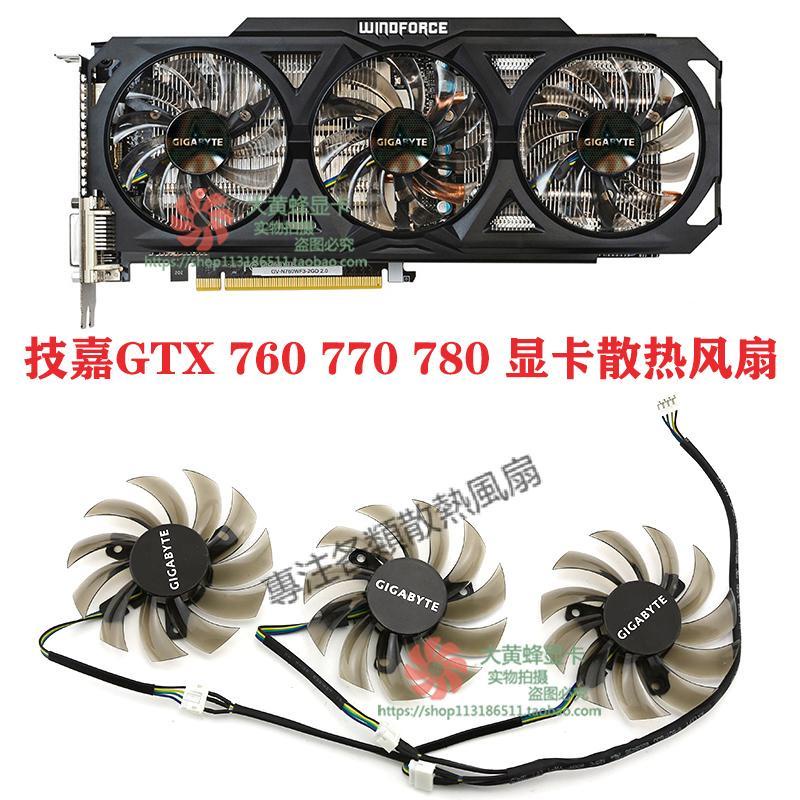 【專註】技嘉GTX760 770 780 顯卡冷卻風扇 T128010SU /PLD08010S12HH