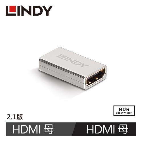 LINDY林帝 CROMO系列 HDMI2.1(TYPE-A) 母 TO 母 轉接頭