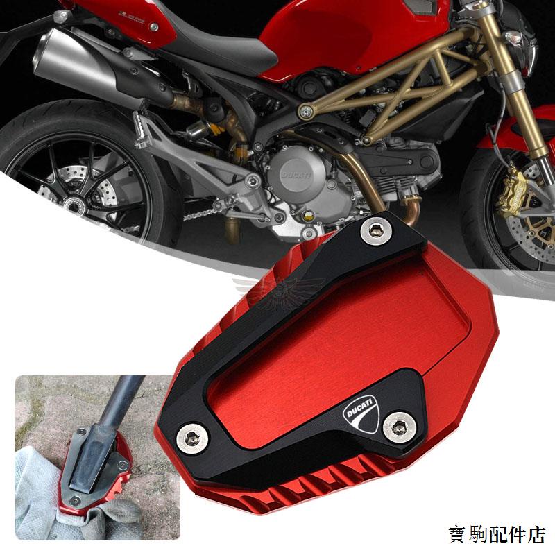 DUCATI配件杜卡迪怪獸696/795/796/797/821/Monster加大脚撐/脚撐加大座