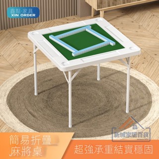 折疊麻將桌手搓手動麻雀臺 免安裝便攜式簡易家用塑膠多功能棋牌桌