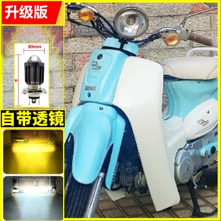 三陽/SYM wowow wo wow 100 EFI 魚眼h4燈炮 H4 勁戰金旺Wow 100 化油機車大燈 魚眼