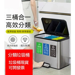 『現貨下殺』免運-乾濕垃圾分類家用不鏽鋼腳踏式廚房家用客廳帶蓋大號雙桶三桶 腳踏家用垃圾桶 大容量 廚房客廳 帶蓋垃圾桶