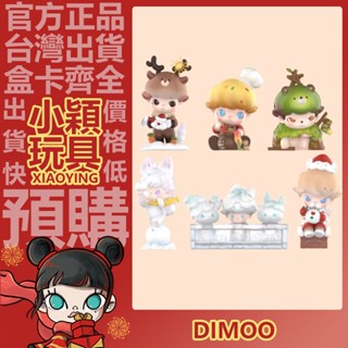 【小穎玩具】DIMOO 雪人的來信 系列 盲盒 盒玩 公仔 擺件 禮物 POPMART 泡泡瑪特 追逐精靈 完成雪人