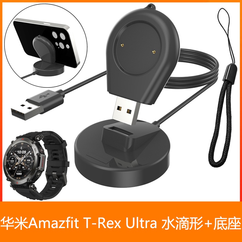 適用躍我 華米Amazfit T-Rex Ultra 座充 充電器底座華米Amazfit T-Rex Ultra充電線