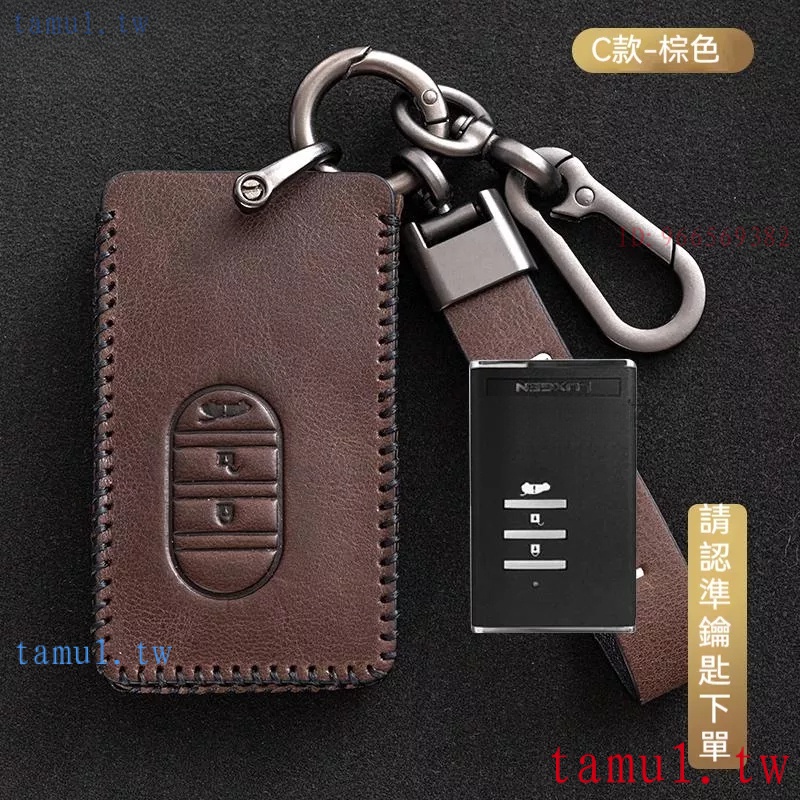 熱賣款 Luxgen 納智捷 汽車鑰匙套 真皮 鑰匙套 鑰匙皮套 適合優6 U6 大7MPV 納5 U7 S5 U5