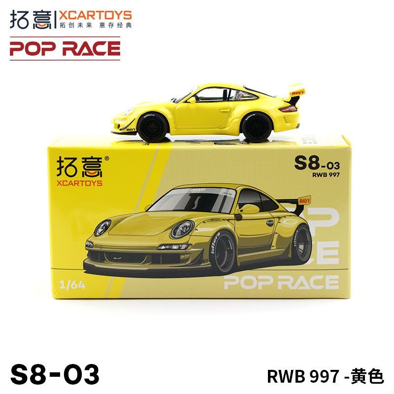 Xcartoys 1/64  POPRACE 保時捷997 S8-3 檸檬黃 合金 模型車 玩具 禮物 生日禮物男生