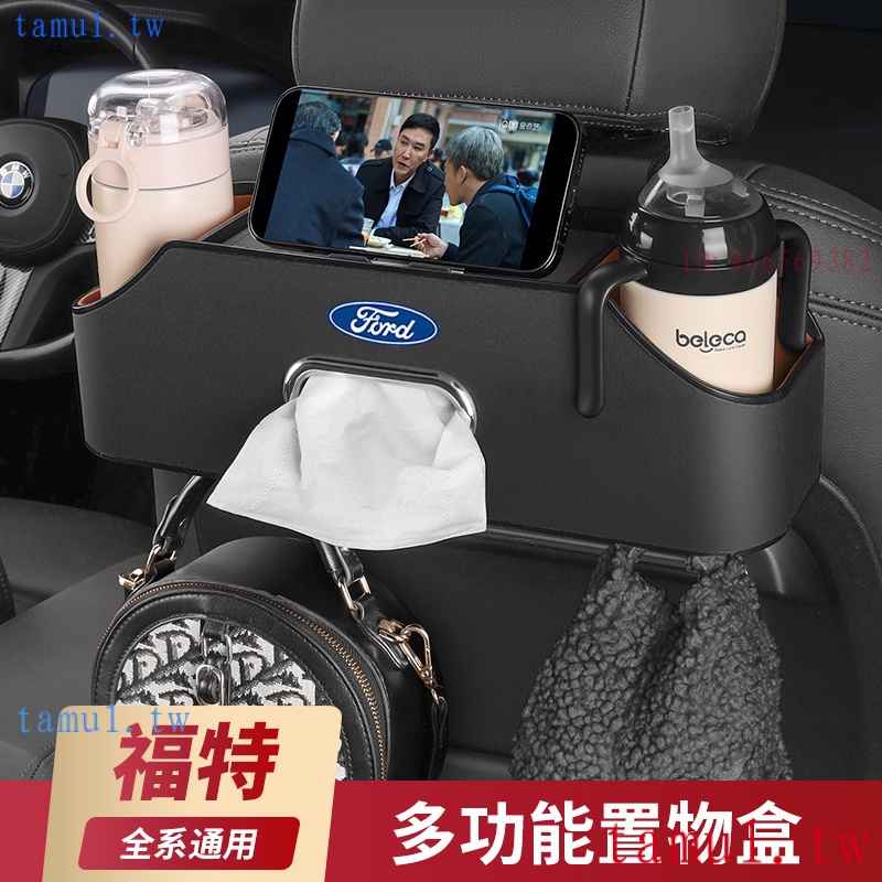 新品促銷價 Ford 福特 汽車椅背收納盒 FOCUS FIESTA MK2 MK3 MK7 ECOSPORT 椅背置物