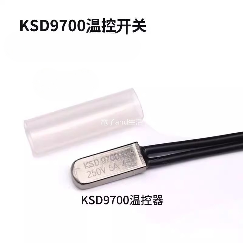 KSD9700溫控開關 溫度開關熱保護器 常開常閉 35度-150度