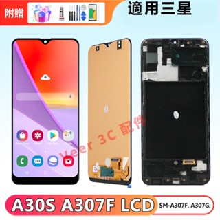 適用三星 A30S 螢幕總成 三星 A307 帶框 螢幕 螢幕 LCD 三星螢幕 Samsung