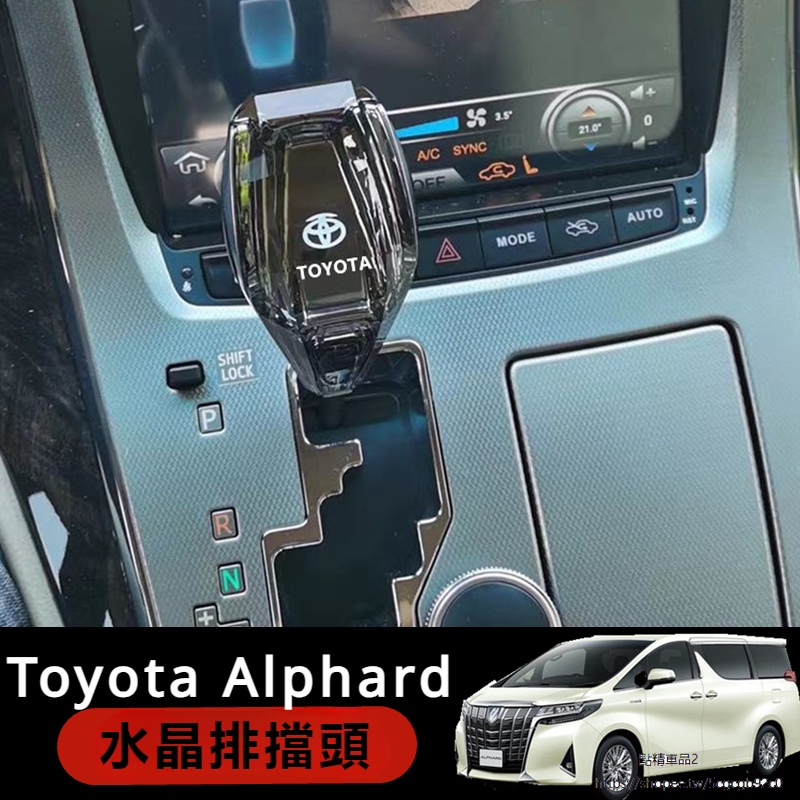 Toyota Alphard適用於豐田埃爾法Alphard Vellfire 20 30系水晶檔把頭改裝觸摸燈