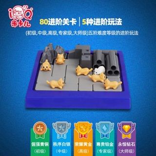 【新品現貨秒發】貓抓老鼠兒童益智桌遊玩具智力貓捉老鼠迷宮桌面遊戲玩具