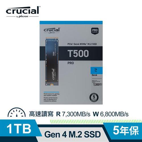 美光 Micron Crucial T500 1TB (PCIe Gen4 M.2) SSD固態硬碟