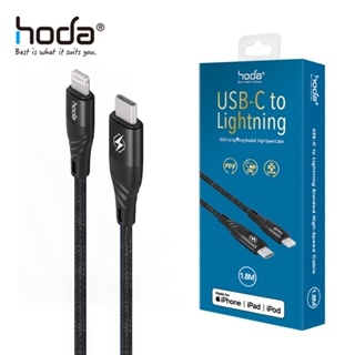 台灣hoda MFi 100cm【USB-C to Lightning PD 】蘋果授權快速充電編織線材 台灣品牌