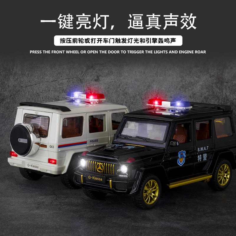 【新品】兒童玩具車 (盒裝)1:32賓士G63警車版合金車模 六開門帶回力聲光玩具車模型