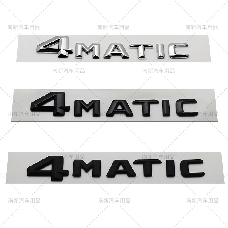 老款 4MATIC 貼標 車標 字標 尾標 Benz 賓士 14-16款 車標 改裝 葉子板側標 尾標 排量標 C63