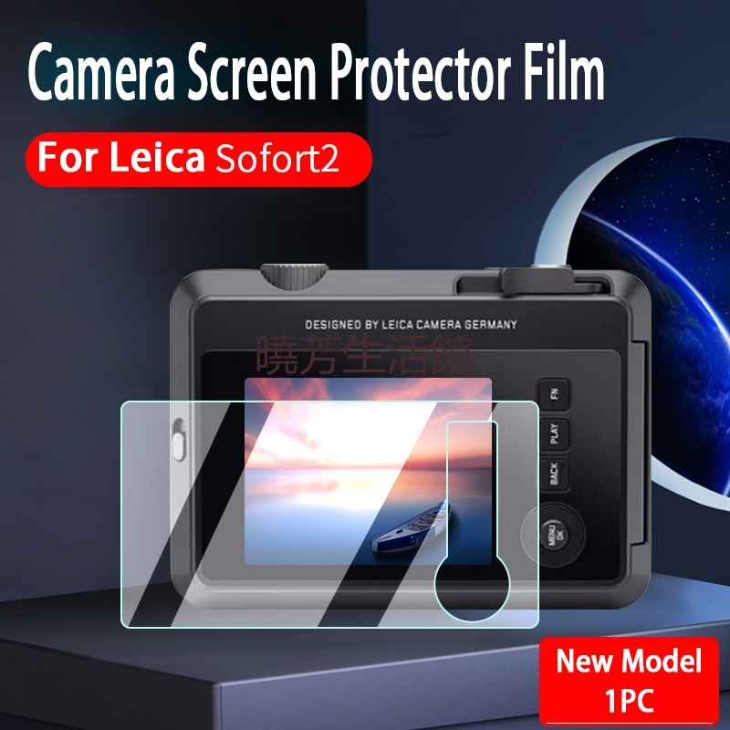 〈曉芳推薦〉【1片】適用於 徠卡 Leica Sofort 2 相機鋼化膜 Sofort2 保護膜 全屏保護膜