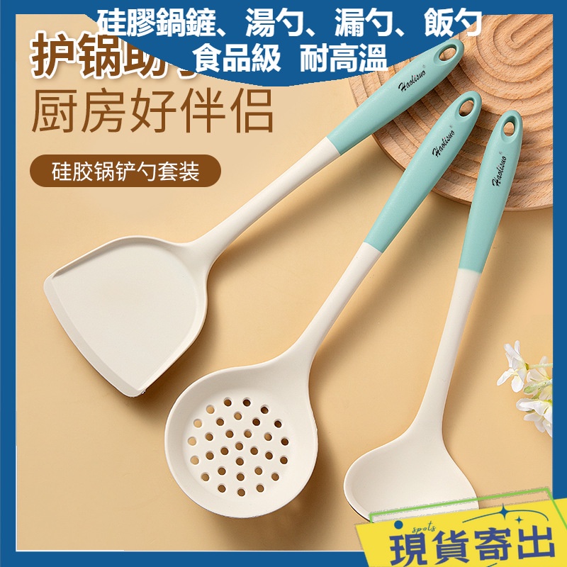 🧑‍🍳限時特惠🧑‍🍳矽膠炒菜鏟子 矽膠廚具三件組 煎鏟 鍋鏟 湯勺 不沾鍋廚具 廚房用具 廚具套組不沾鍋專用矽膠鍋鏟廚房