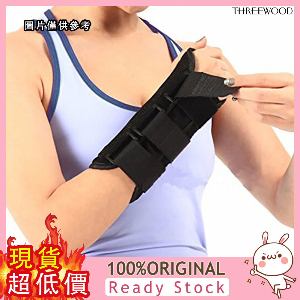 [捕風者] 鋼板支撐固定手腕保護 骨折扭傷運動護具 鋼板護腕