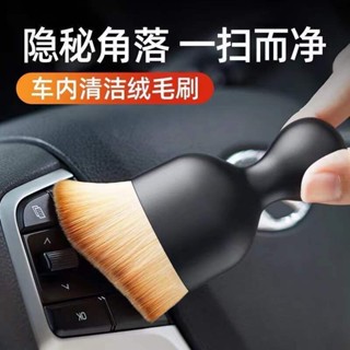 關注優惠🍎汽車內飾清洗工具空調齣風口清潔刷洗車毛刷車內縫隙除塵神器刷子