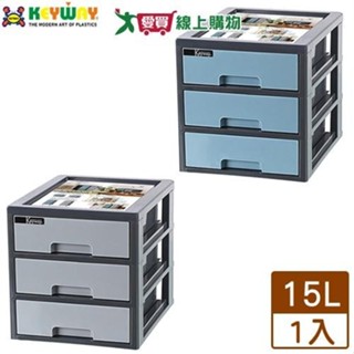 KEYWAY聯府 維基A4桌上型三層櫃(藍/灰)臺灣製 抽屜式 收納分類置物整理【愛買】