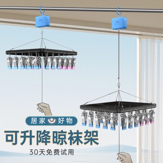 【滿199出貨】鋁合金可升降晾衣架 多夾子 加粗不鏽鋼可伸縮晾曬襪子內衣內褲襪架