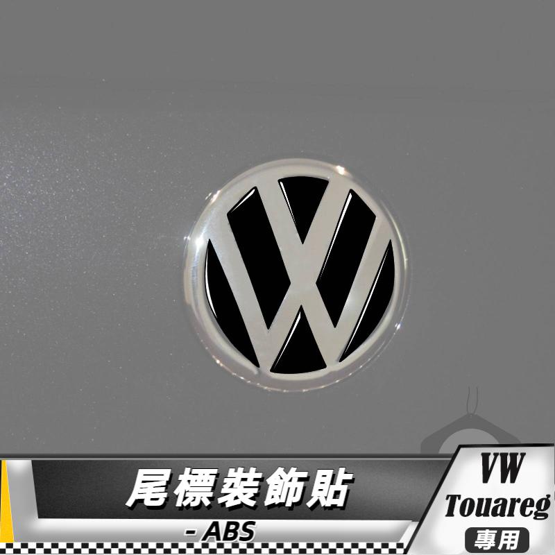 【台灣出貨】ABS VW福斯 大眾 Touareg 11-18 尾標圖標裝飾貼 貼 改裝 卡夢 車貼 logo尾標貼
