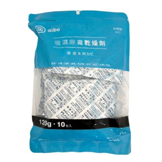 aibo吸濕除黴萬用乾燥劑120g-10包[大買家]