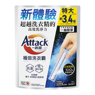 attack一匙靈 極效洗衣霸 24入(24入/袋)[大買家]