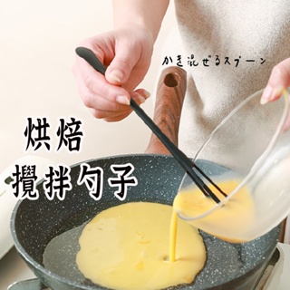 【烘培打蛋攪拌勺 】攪拌棒 調味勺 迷你打蛋器 打蛋器 奶油攪拌棒 手動打蛋器 烘培小工具