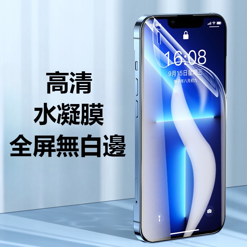 Google Pixel 7 7A  8 Pro 水凝膜 保護貼