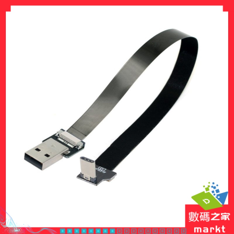 【現貨 正品保固】迷你上彎Type-C FPC扁平線USB2.0公對USB-C軟排線充電數據線 組裝線