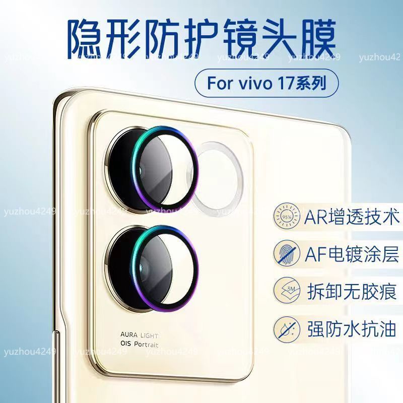vivo V29  玻璃貼鏡頭貼 玻璃合金一體鏡頭圈 vivo v29e 攝像頭防刮花保護膜 鏡頭膜防爆高清無損畫質5G