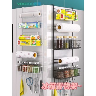 💥全場七折💥 冰箱置物架側面掛架廚房用品多層保鮮袋調料夾縫多功能家用收納架