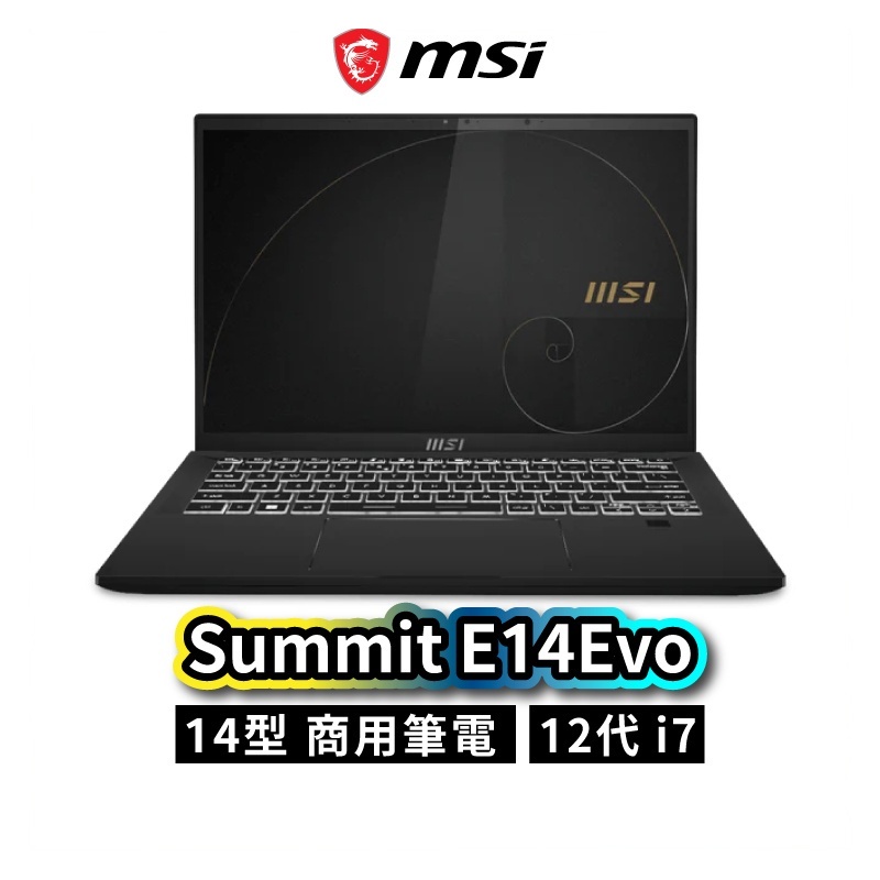 MSI Summit E14Evo A12M-018TW 商用筆電 14吋 輕薄 商務筆電 i7-1280P MSI51