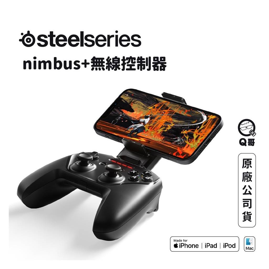 SteelSeries 賽睿 Nimbus+ 無線 遊戲控制器 黑色 Q哥 SW070