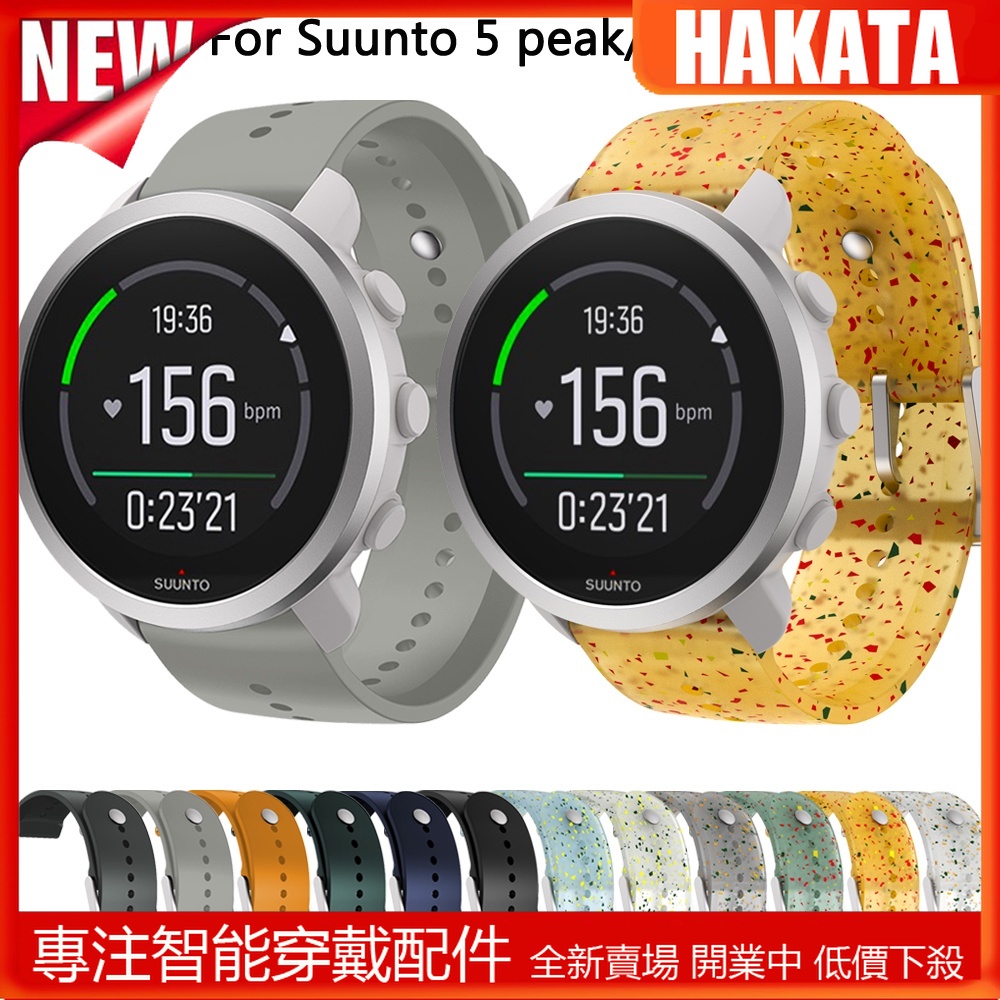 HKT 22mm矽膠錶帶適用於頌拓SUUNTO 5 PEAK Sport 透明錶帶腕帶鬆拓SUUNTO 9 PEAK