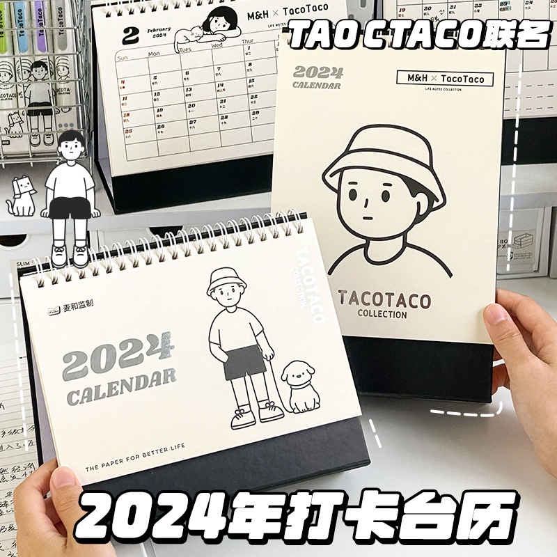 TACOTACO聯名2024年新年臺歷網紅爆款創意高顏值日曆桌面擺件龍年