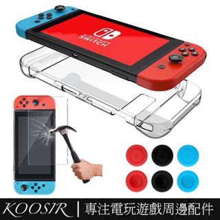 適用於任天堂Nintendo Switch超薄分離式透明水晶保護殼 主機強化玻璃保護膜 搖桿帽 NS配件