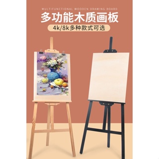 書廚之家 衛莊素描畫板畫架寫生套裝4K木質畫板8K初學者美術學生用畫畫工具套裝全套四開素描板多功能手提成人女