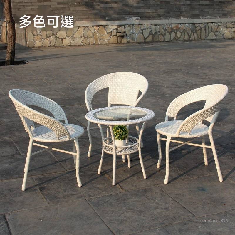 可開發票  籐椅三件套 陽臺休閒籐椅子 茶几 戶外室內茶桌椅 庭院簡約小桌椅