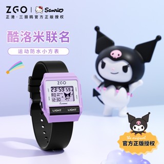 【特價現貨 學生手錶】ZGO正港庫洛米聯名手錶女學生兒童初中生腕錶可愛矽膠防水電子錶