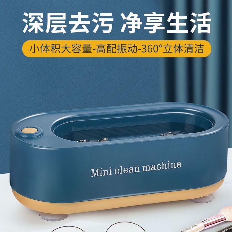 台灣6H 超聲波洗眼鏡機 深層清潔眼鏡清洗機 高效除菌 洗飾品 震動清洗機 清洗器 超大容量 USB充電 殺菌眼鏡片