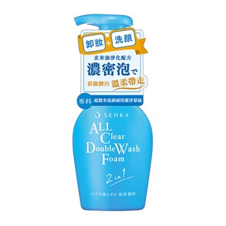 SENKA專科 洗顏超微米洗卸兩用潔淨慕絲n 150ml